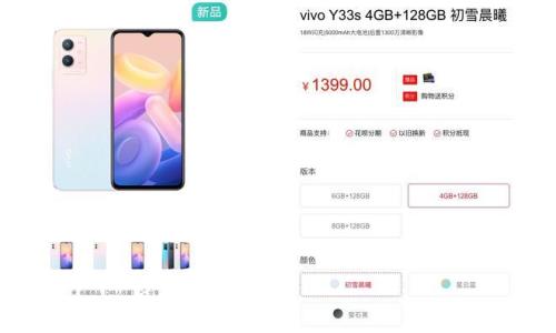 vivoy33s手机如何导入联系人