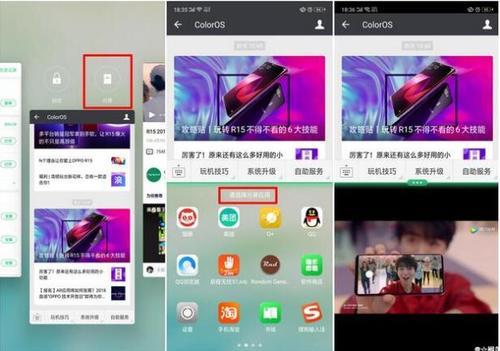 oppor9怎么分屏操作