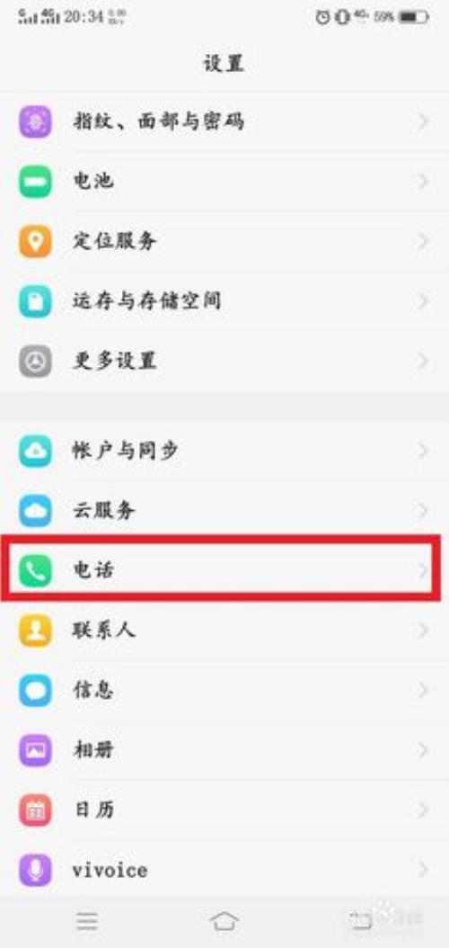 vivo s10呼叫转移怎么设置