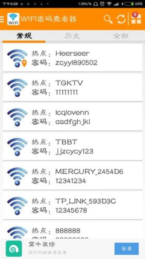 oppor9s怎么查看wifi密码，无需root