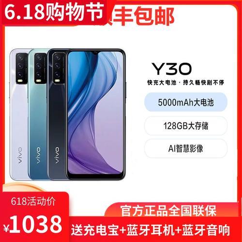 荣耀x30和vivos15哪个好