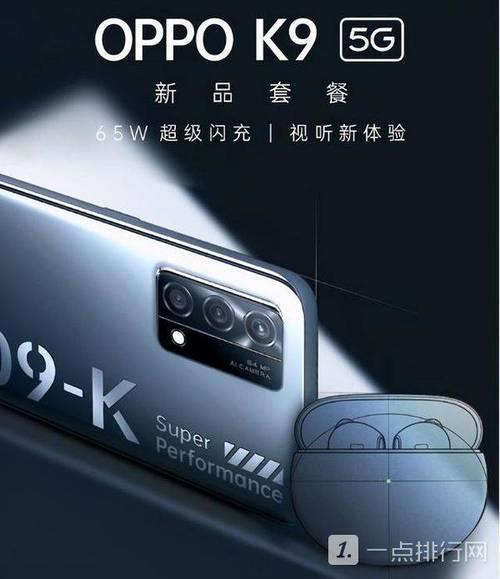 oppoq2和oppok9详细参数