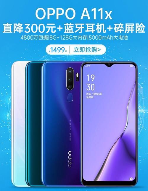 OPPO A11x是否支持5G