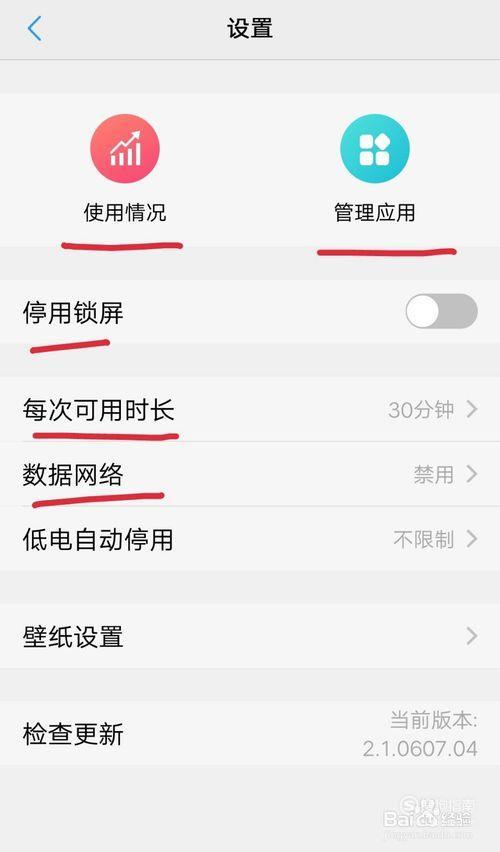 vivox27怎么设置青少年模式