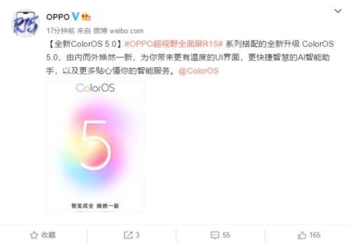 OPPO r15最高支持coloros几