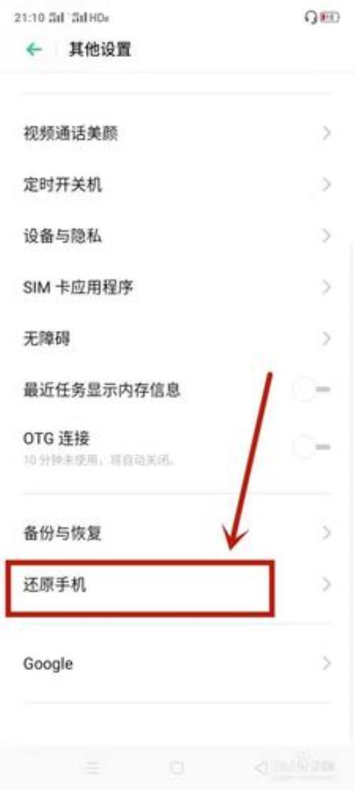 oppoa7x怎么设置双卡双待