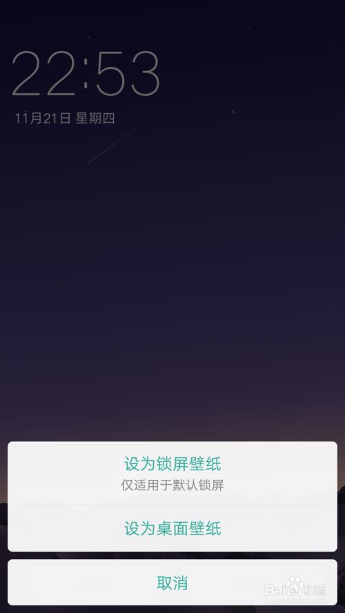 oppoa11x怎么设置锁屏壁纸取消