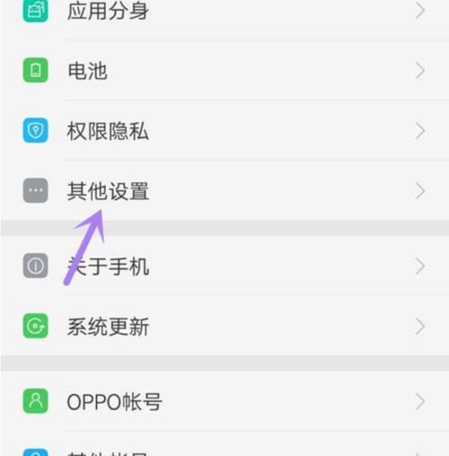 oppo   a35怎么调出返回键