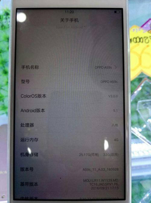 oppoa59m怎么打开桌面设置