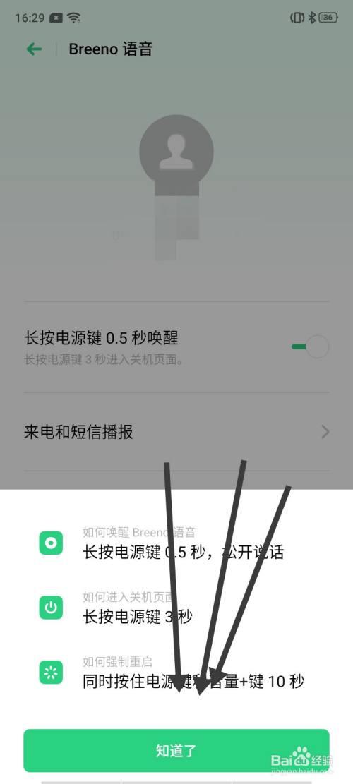 oppor1语音助手怎么唤醒