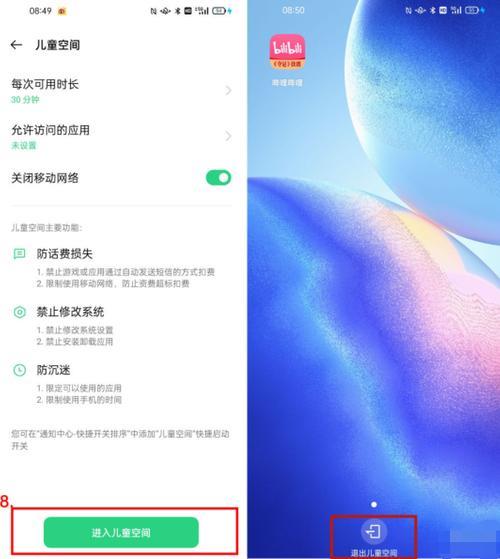 oppo手机儿童模式为什么不能用锁屏密码