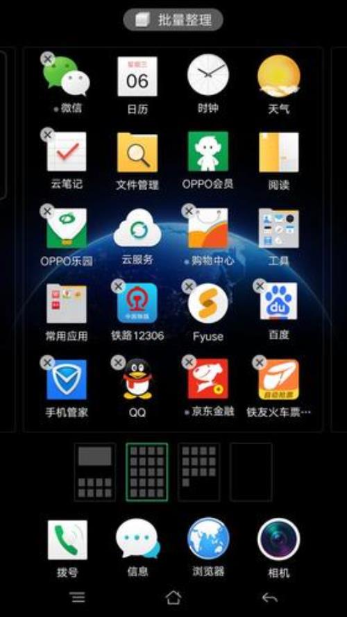 oppo手机打游戏有时自动跳菜单界面怎么