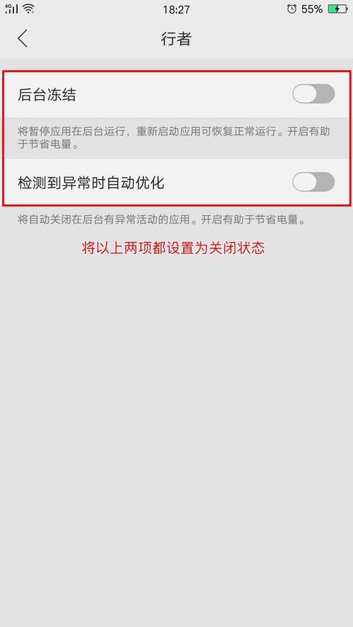 OPPO手机上怎么运行vivo系统软件