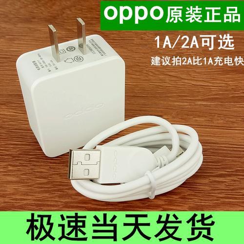 oppo手机充电器闪黄灯