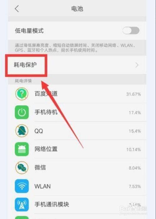 oppo 手机充电板放电快,怎么办