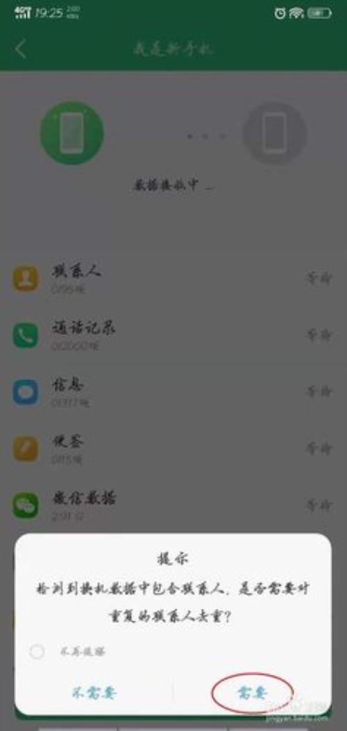 vivo的换机助手是什么