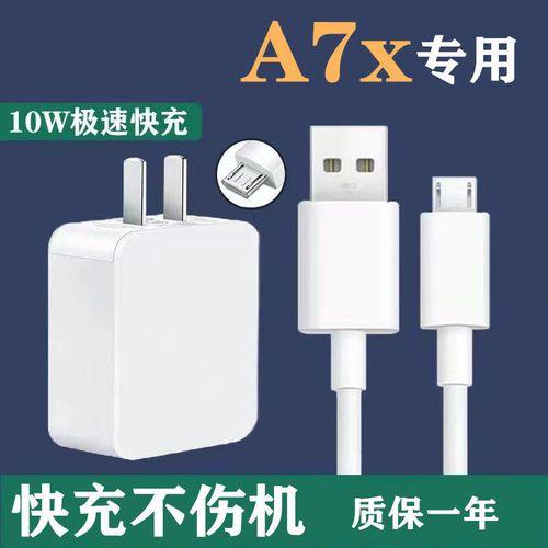 oppoa7x可以用40w充电器吗