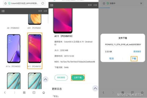 oppoa11一直也不更新系统啊