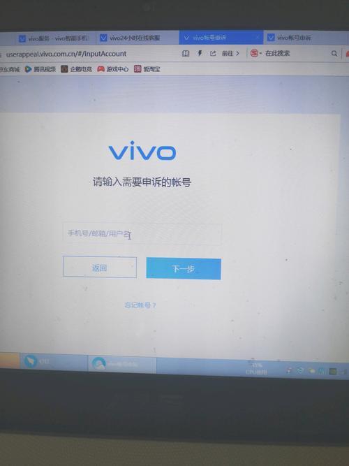 vivo的账户密码忘了，手机进入不了界面