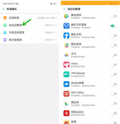 oppo怎么设置自动智能语音