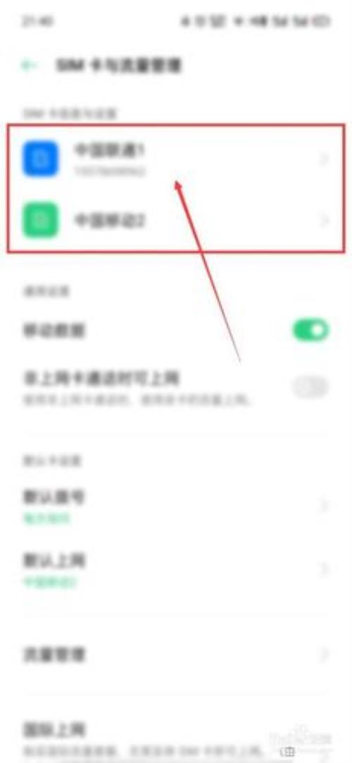 oppo手机怎么查手机卡的序列号