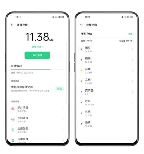 oppo手机上网时手机发烫怎么解决