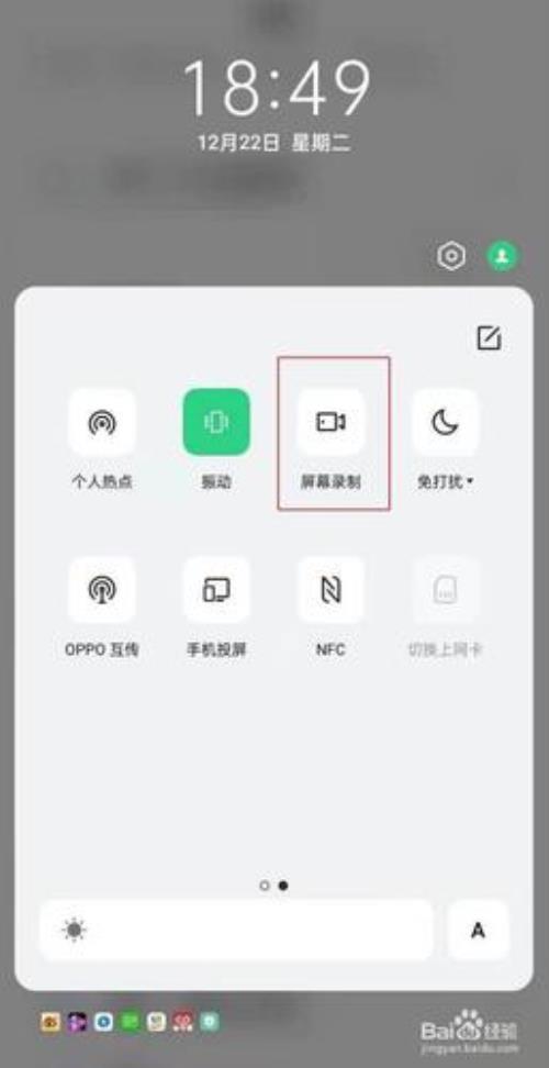 oppo状态栏字体怎么换不了