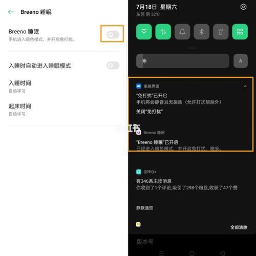 oppo手机如何看睡眠记录