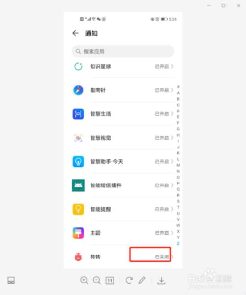 oppoa7x一直弹出来小窗口怎么关闭