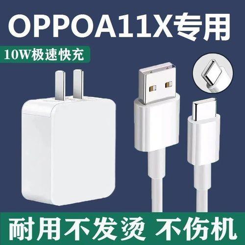 oppoa1快速充电代码