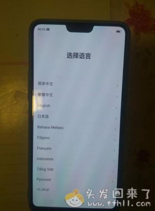 oppor15手机激活密码忘记了怎么办