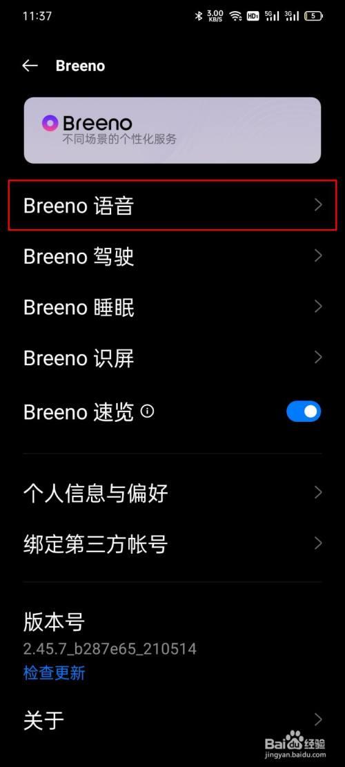 OPPO手机Breeno如何恢复出厂设置