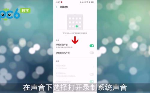 oppo 苹果手机怎样才能开启录屏