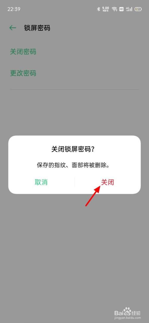 oppo手机输入安装密码没反应