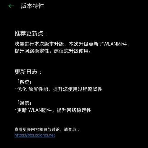 OPPO findx2怎么申请升级