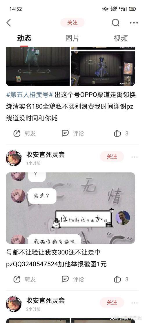 华为第五人格账号我想登录在OPPO手机上我知道ID怎么弄