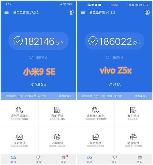 vivo z5安兔兔跑分