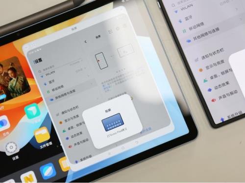 华为平板可以和vivo手机多屏协同吗