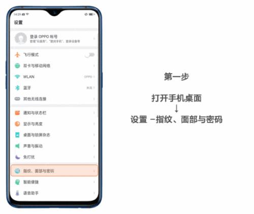 OPPO手机指纹解锁用不了了怎么回事