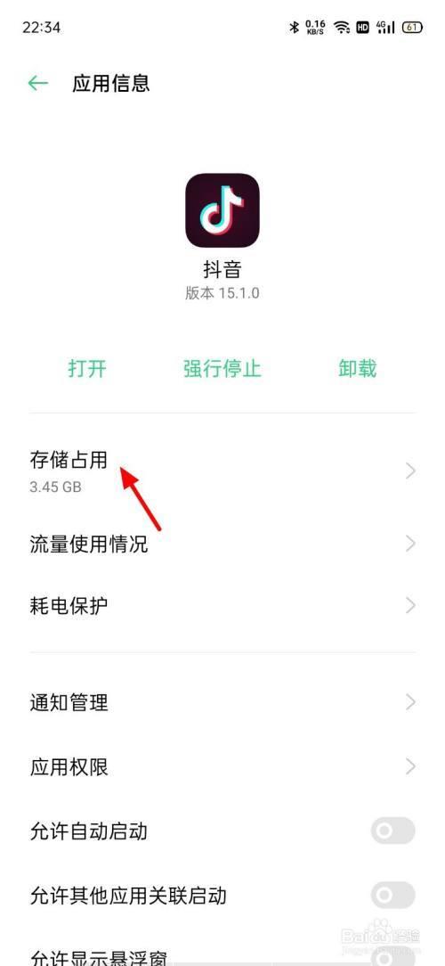 oppoa11x手机如何清理垃圾