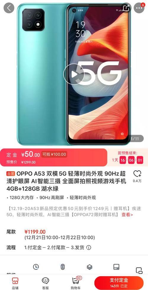 oppoa35g什么时候出的