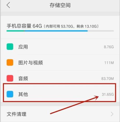 oppo手机怎么看使用记录