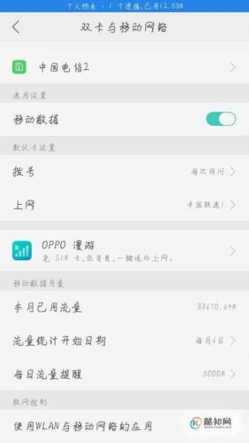 oppo手机内存只有2GB怎么变大