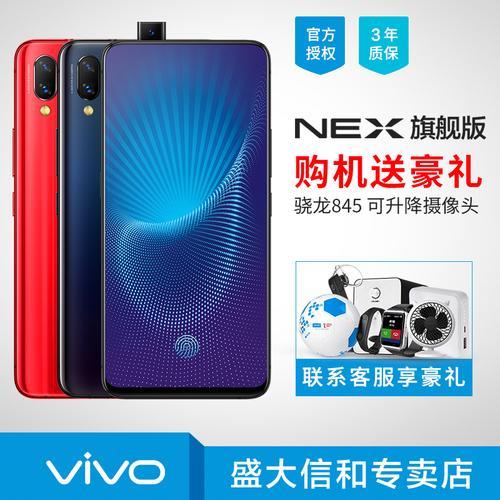 vivo t2x线下能便宜吗