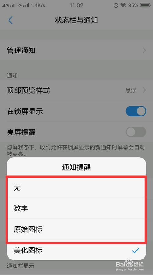 vivo声音过高提示怎么设置