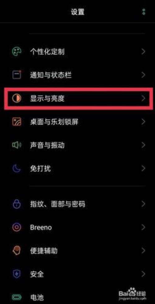 OPPO 手机如何设置字体样式