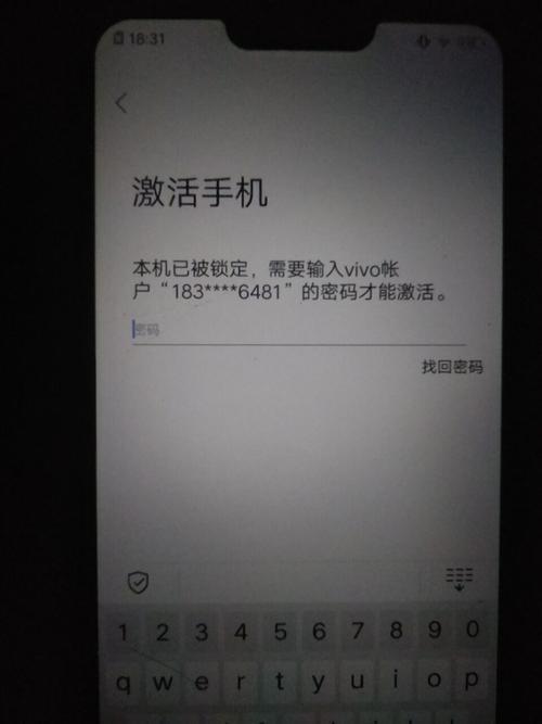 vivo帐号锁怎么解除