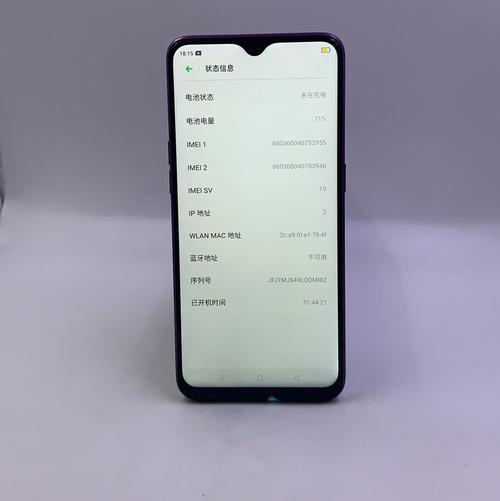 OPPOa7x怎么显示运存