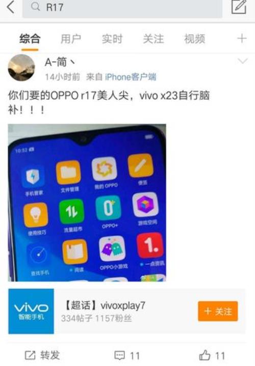 OPPO r17怎么换卡1流量