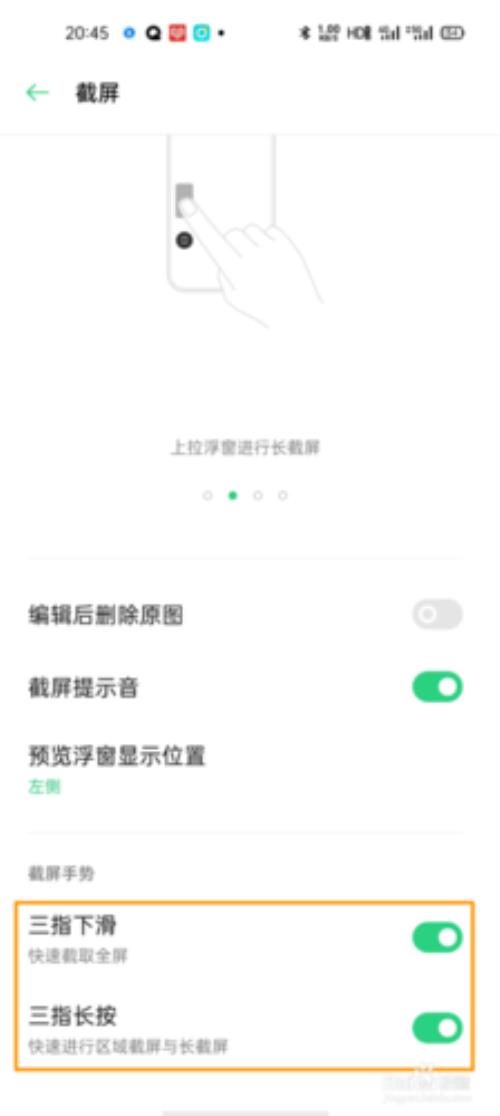 oppo reno4怎么关机